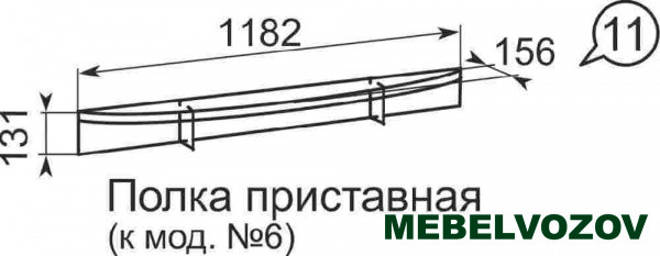 11 "Виктория" Полка приставная фото от Мебельвозов в Нижнем Новгороде