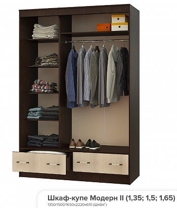 Шкаф-купе "Модерн-2" 1,5м  от компании Мебельвозов в Нижнем Новгороде