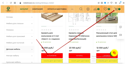 Оплата мебели при доставке