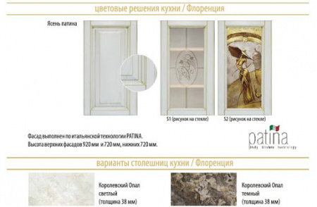 Модульная кухня Флоренция 2500/1520 от магазина Мебельвозов в Нижнем Новгороде