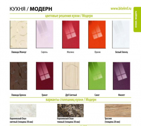 Стол Рабочий 800 Модерн фото от Мебельвозов в Нижнем Новгороде