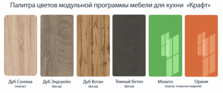 Модульная кухня Крафт 2.2м (темный бетон/дуб вотан) от магазина Мебельвозов в Нижнем Новгороде