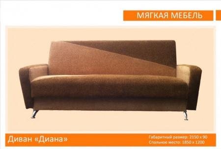 Диван книжка Диана от магазина Мебельвозов в Нижнем Новгороде