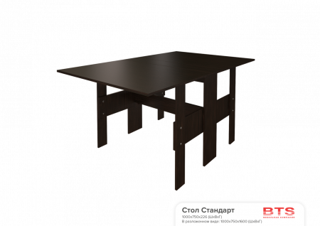 Журнальный столик Стол-книжка Стандарт от Mebelvozov в Нижнем Новгороде