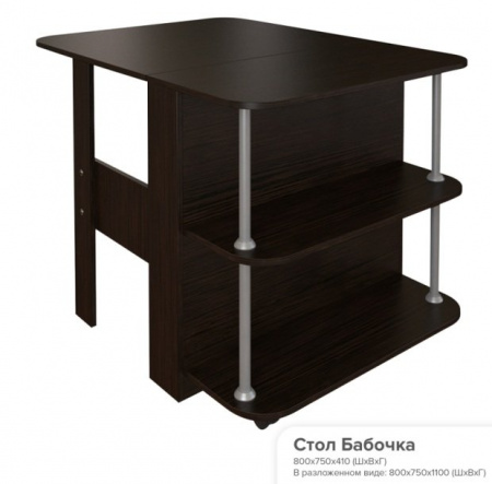 Журнальный стол-книжка Бабочка  от Mebelvozov в Нижнем Новгороде