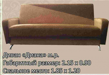 Диван книжка Диана от магазина Мебельвозов в Нижнем Новгороде