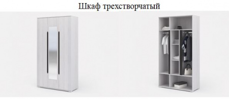 Шкаф 3х створчатый Валенсия ШК-012 от компании Мебельвозов в Нижнем Новгороде