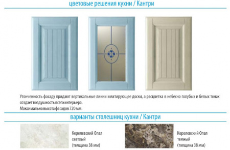 Модульная кухня Кантри 1400/2920 от магазина Мебельвозов в Нижнем Новгороде