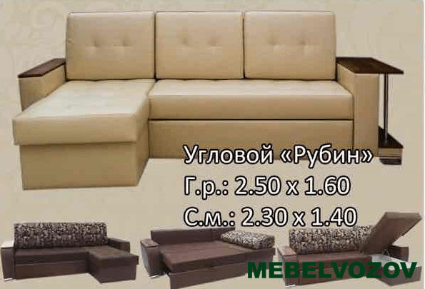 Угловой диван Рубин от магазина Мебельвозов в Нижнем Новгороде