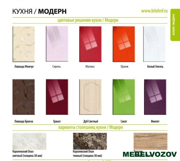 Шкаф навесной угловой 300УСФ Модерн фото от Мебельвозов в Нижнем Новгороде