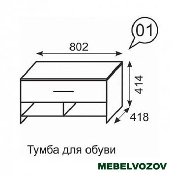 Noto 01 Тумба для обуви- фото от магазина Мебельвозов в Нижнем Новгороде Noto 01 Тумба для обуви от магазина Мебельвозов в Нижнем Новгороде