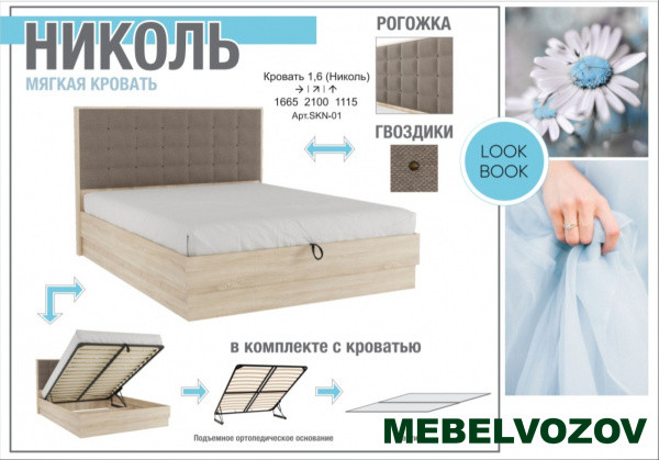 фото  Кровать с подъемным механизмом 1.6 Николь от магазина Мебельвозов в Нижнем Новгороде  Кровать с подъемным механизмом 1.6 Николь от магазина Мебельвозов в Нижнем Новгороде