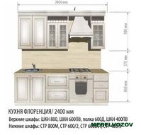 Модульная кухня Флоренция 2400 от магазина Мебельвозов в Нижнем Новгороде