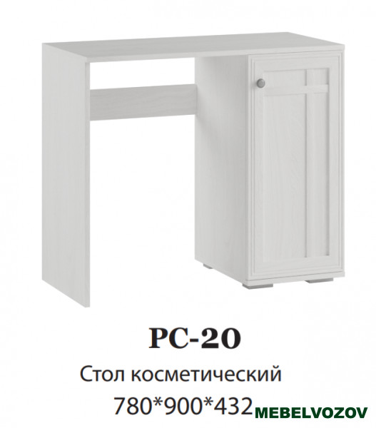 Стол косметический РС-20 Ричард (анкор светлый) от магазина Мебельвозов в Нижнем Новгороде