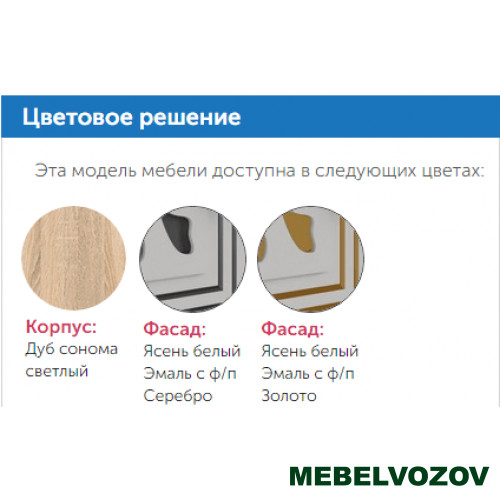 Комод Мадлен от магазина Мебельвозов в Нижнем Новгороде