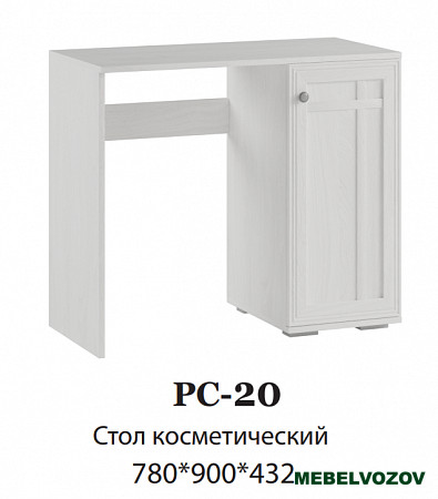 Стол косметический РС-20 Ричард (анкор светлый) от магазина Мебельвозов в Нижнем Новгороде