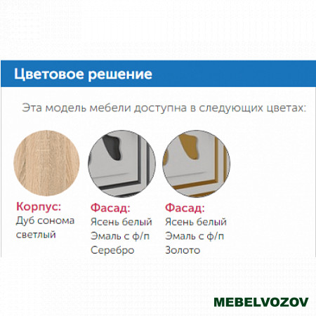 Стол туалетный Мадлен от магазина Мебельвозов в Нижнем Новгороде