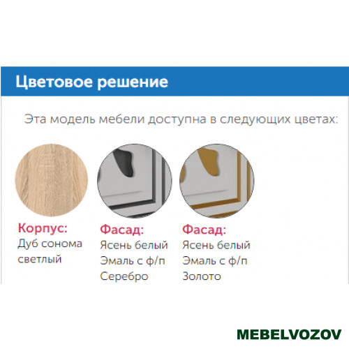 Тумба прикроватная Мадлен от магазина Мебельвозов в Нижнем Новгороде