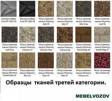 Мягкое кресло-кровать "Клео-2" от магазина Мебельвозов в Нижнем Новгороде