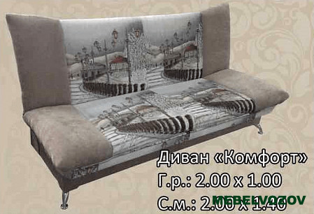 Диван книжка Комфорт от магазина Мебельвозов в Нижнем Новгороде