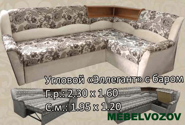 Угловой диван Эллегант с баром от магазина Мебельвозов в Нижнем Новгороде
