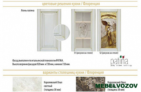 Шкаф навесной с открытой полкой 600 Флоренция (высота 920) фото от Мебельвозов в Нижнем Новгороде