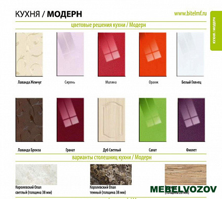 Стол Рабочий 800 угловой Модерн фото от Мебельвозов в Нижнем Новгороде