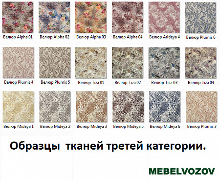 Мягкое кресло-кровать "Клео-2" от магазина Мебельвозов в Нижнем Новгороде