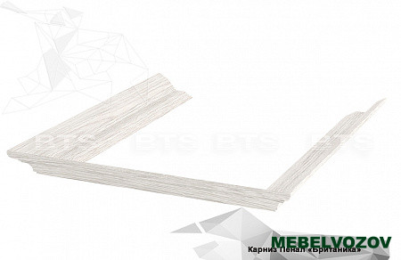 Карниз к пеналу Британика фото от Мебельвозов в Нижнем Новгороде