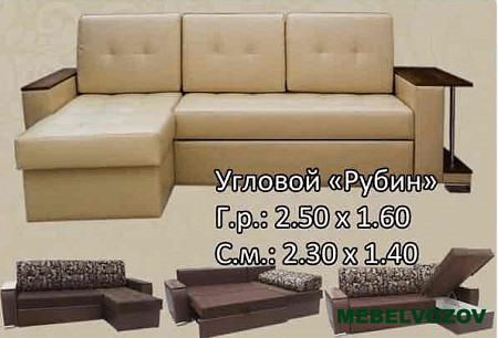 Угловой диван Рубин от магазина Мебельвозов в Нижнем Новгороде