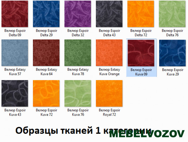 Мягкое кресло-кровать "Клео-2" от магазина Мебельвозов в Нижнем Новгороде