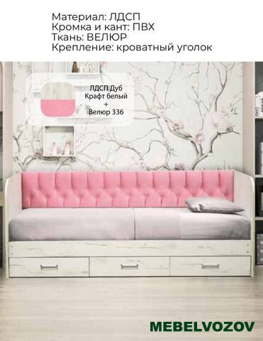 Кровать с продольной мягкой спинкой "Софа №14" (900) детальное изображение от магазина mebelvozov.ru в Нижнем Новгороде