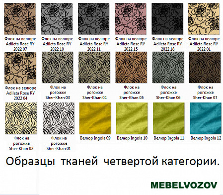 Мягкое кресло-кровать "Клео-2" от магазина Мебельвозов в Нижнем Новгороде