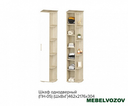 Шкаф однодверный ПН-05 Сенди (STREET BOY) детальное изображение от магазина mebelvozov.ru в Нижнем Новгороде