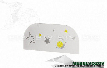 Бортик защитный Трио Звездное детство  фото от Мебельвозов в Нижнем Новгороде