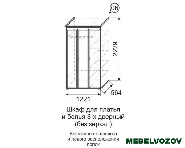 Шкаф с зеркалом для платья 06 Афродита 3-х дверный от компании Мебельвозов в Нижнем Новгороде