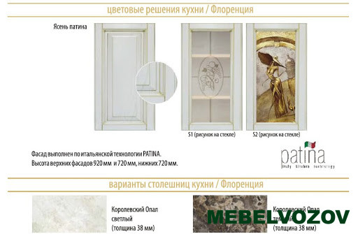 Пенал 600/720 Флоренция фото от Мебельвозов в Нижнем Новгороде