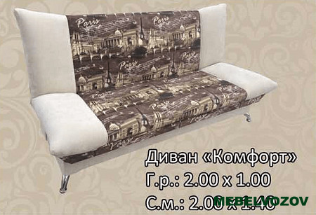 Диван книжка Комфорт от магазина Мебельвозов в Нижнем Новгороде