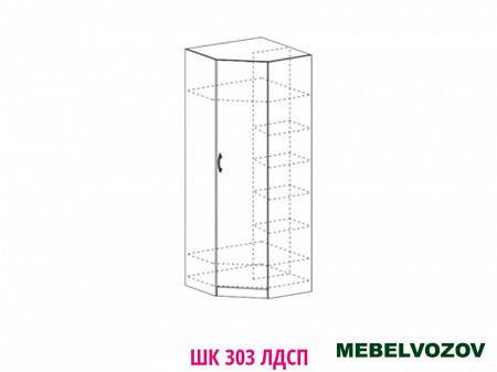 МАКАРЕНА ЛДСП ШК 303 шкаф угловой от компании Мебельвозов в Нижнем Новгороде