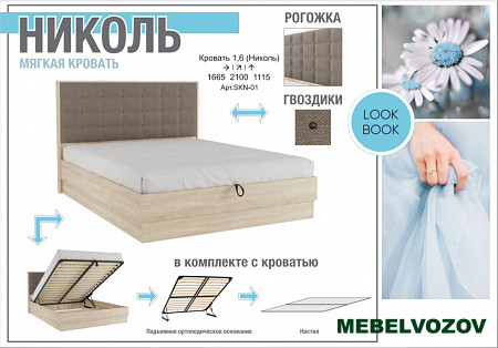  Кровать с подъемным механизмом 1.6 Николь от магазина Мебельвозов в Нижнем Новгороде