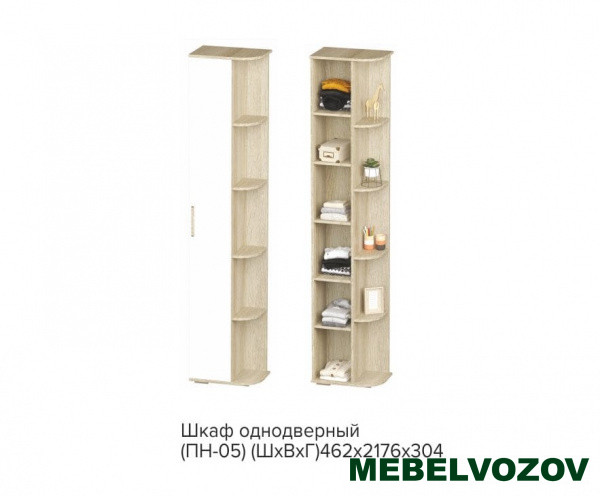Шкаф однодверный ПН-05 Сенди (STREET GIRL) детальное изображение от магазина mebelvozov.ru в Нижнем Новгороде