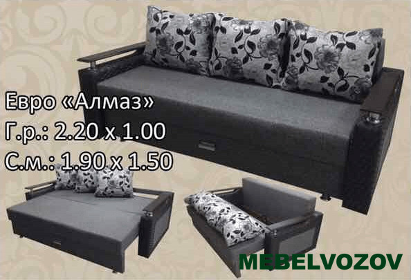 Диван еврокнижка Алмаз металла-каркас от магазина Мебельвозов в Нижнем Новгороде