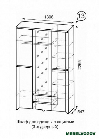 Твист Шкаф для одежды с ящик 3-х дв. 13 от компании Мебельвозов в Нижнем Новгороде