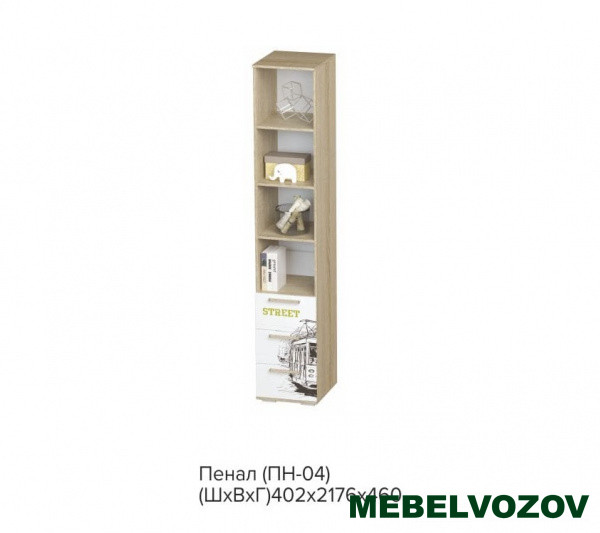 Пенал ПН-04 Сенди (STREET GIRL) детальное изображение от магазина mebelvozov.ru в Нижнем Новгороде