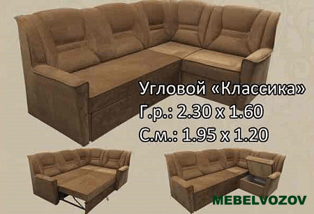 Угловой диван Классика от магазина Мебельвозов в Нижнем Новгороде