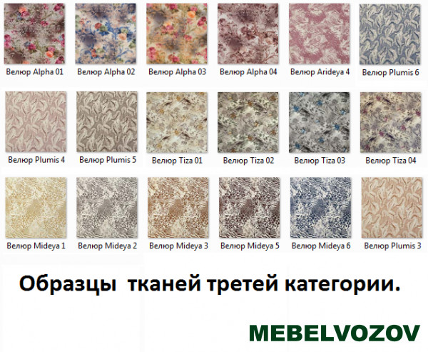 Мягкое кресло-кровать "Клео-2" от магазина Мебельвозов в Нижнем Новгороде