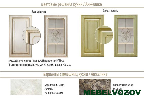 Шкаф навесной угловой 300УСФ Анжелика (высота 720) фото от Мебельвозов в Нижнем Новгороде